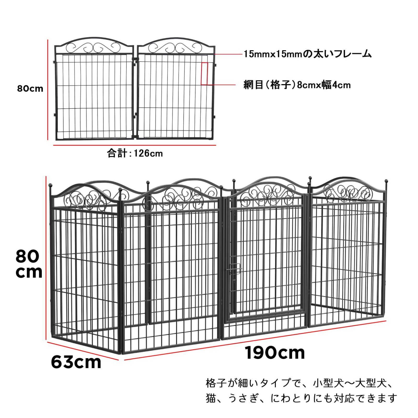 中型犬 ペット柵