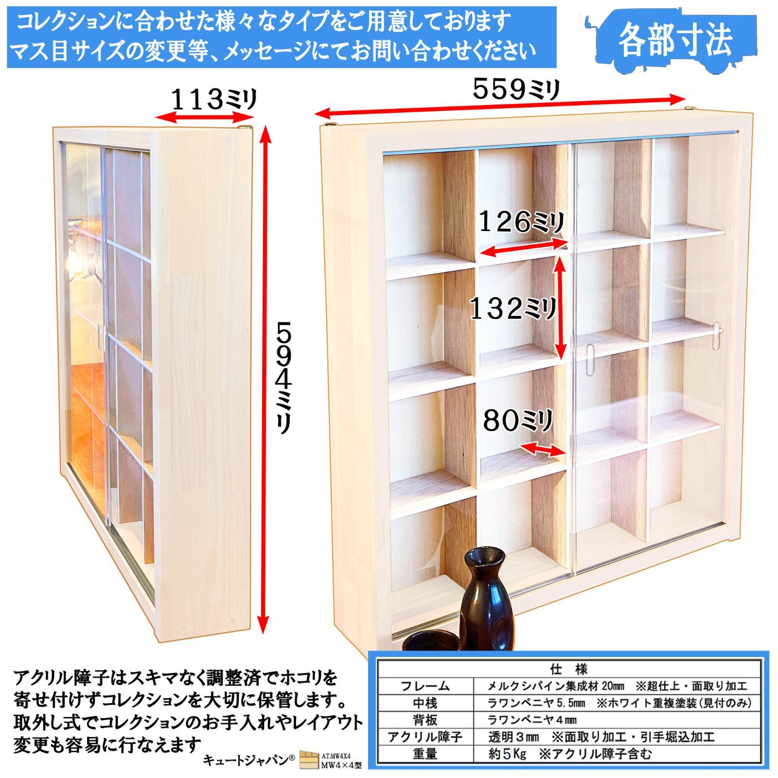 陶器 骨董 徳利 お猪口 収納 コレクションケース １６マス アクリル障子付 徳利 お猪口 和食器 焼物 陶器 陶芸 骨董 コレクション 収納