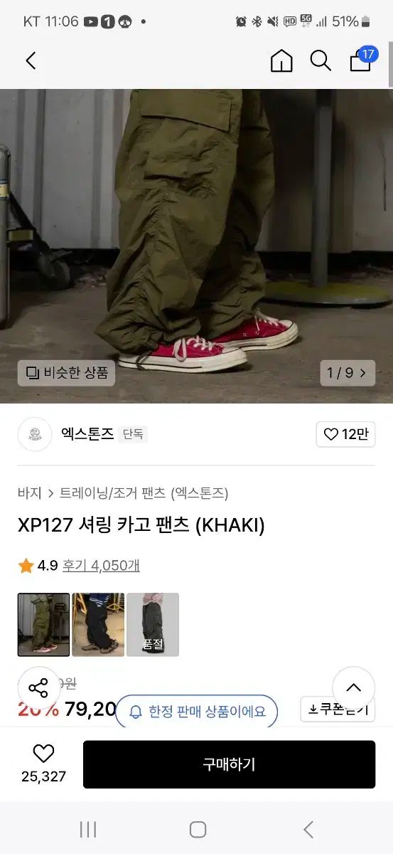エンストーン シャーリング カーゴ パンツ カーキ