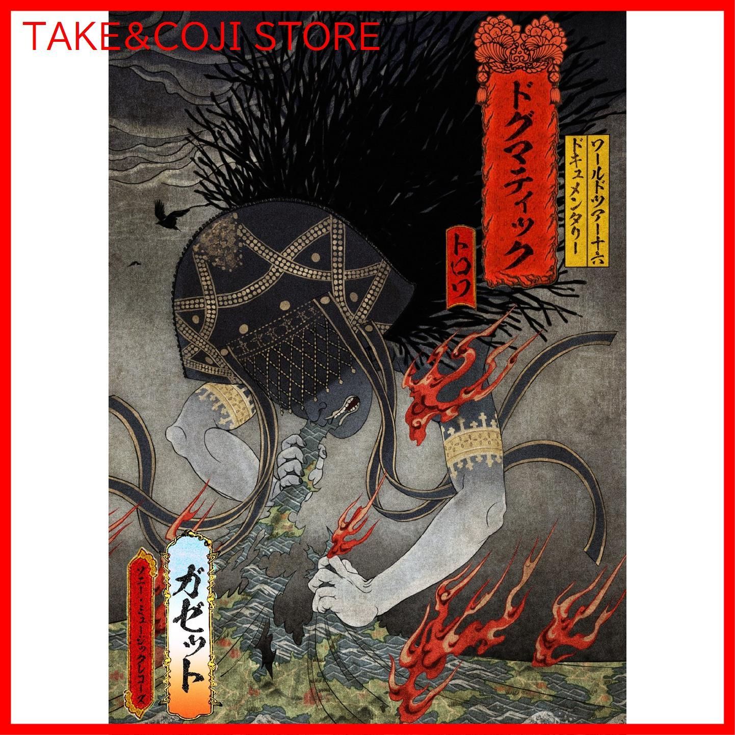 the GazettEアーティスト写真 The GazettE - New release and upcoming lives schedule