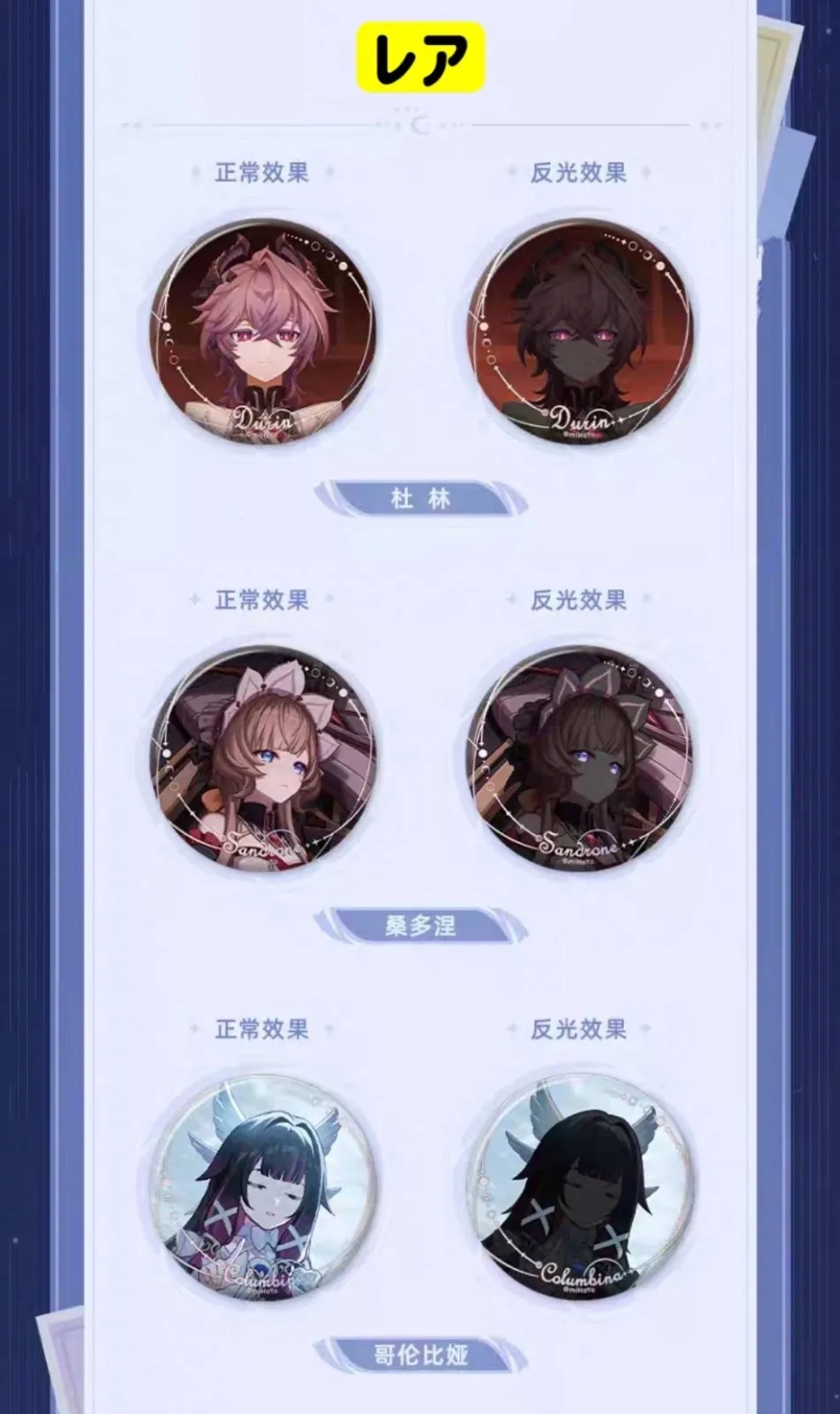 公式正規品 14点セット 缶バッジ 原神 月夜の叙事詩 ファルカ アイノ
