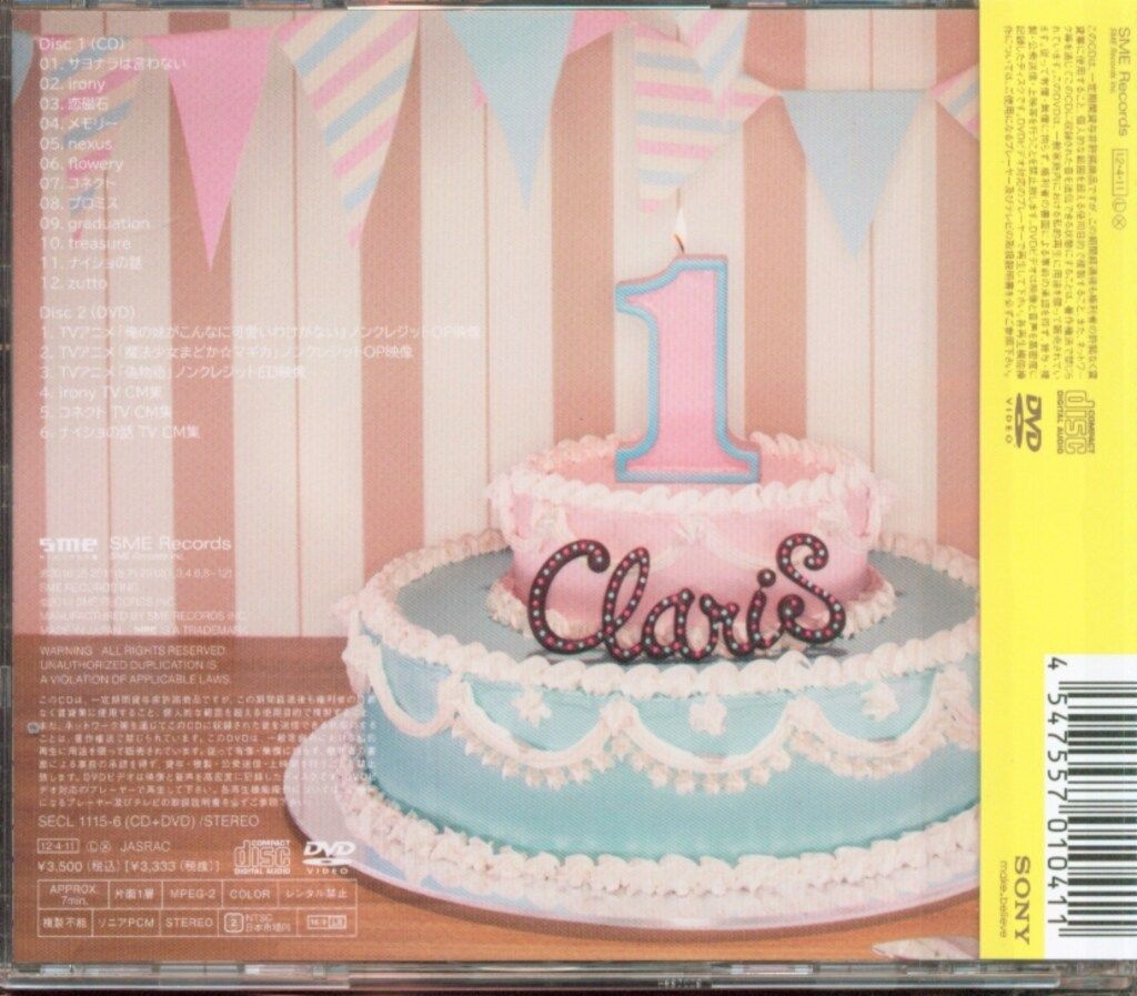 アーティストCD ClariS DVD付限定盤) BIRTHDAY/ClariS 1st