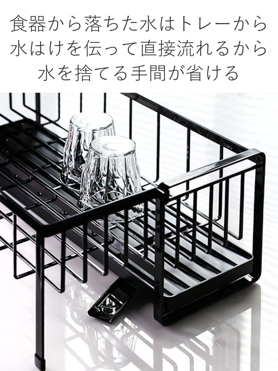 バスケット 山崎実業 tower 水切りラック スペース広がる 伸縮 1段 スチール
