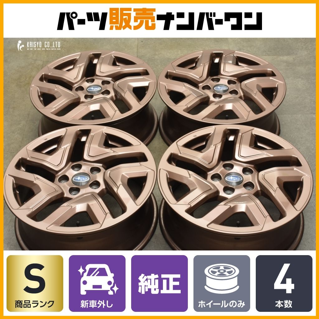 フォレスター SL 新車外し純正ブロンズ加飾セット フォレスター SL 新車外し純正ブロンズ加飾セット - メルカリ