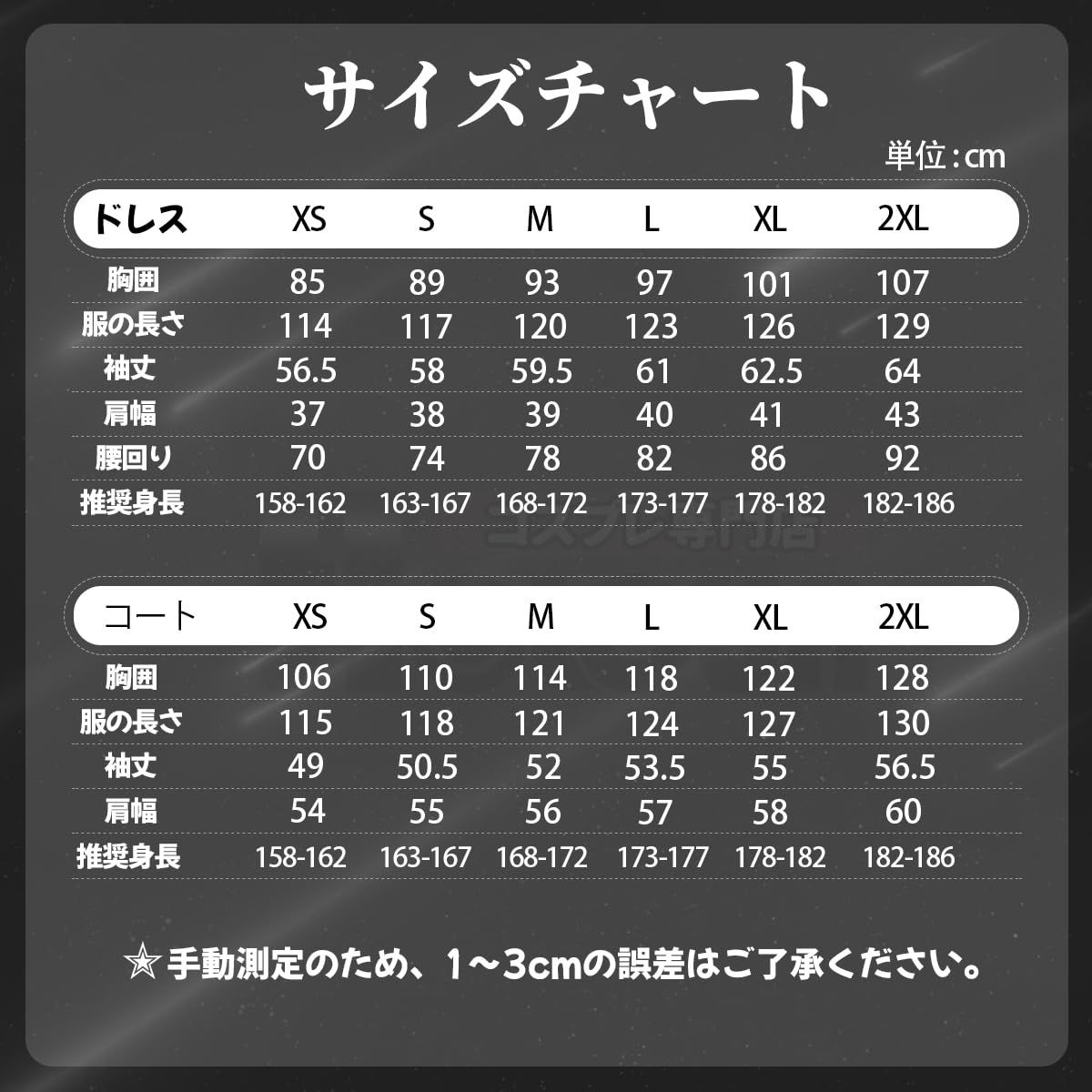 演出服祝日贈り物