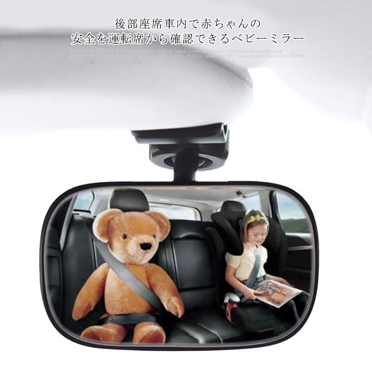 Amazon.co.jp: 後部座席ベビーミラー 車のバックミラーの漫画の