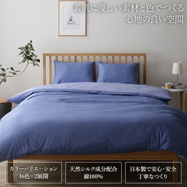 交渉中　Deaベッドカバー　ダブルサイズ 寝具 ベッドカバーセット 【ダブル 4点 掛けカバー/ボックスシーツ/枕