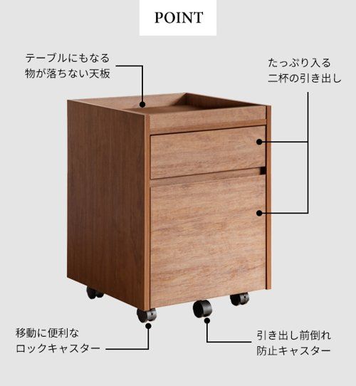 キャスター付き 2段