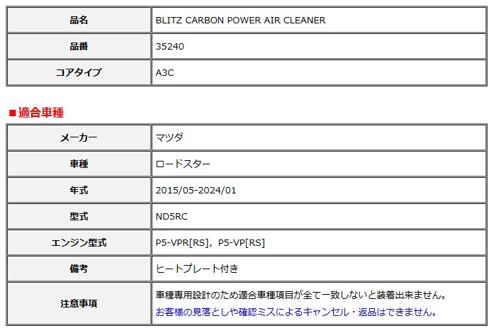 来店をご期待! BLITZ ブリッツ カーボンパワー エアクリーナー ロードスター ND5RC 2015 05-2025 01 35240