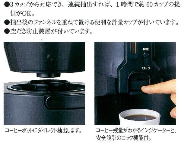 Kalita(カリタ) 業務用コーヒーマシン ET-350 62055 雑貨デポ（安心の会社法人・平日発送） メルカリ