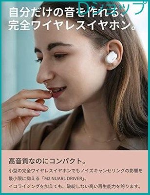 NUARL NEXT1 EARBUDS デザイン (ホワイトイグレット) 完全 ワイヤレス