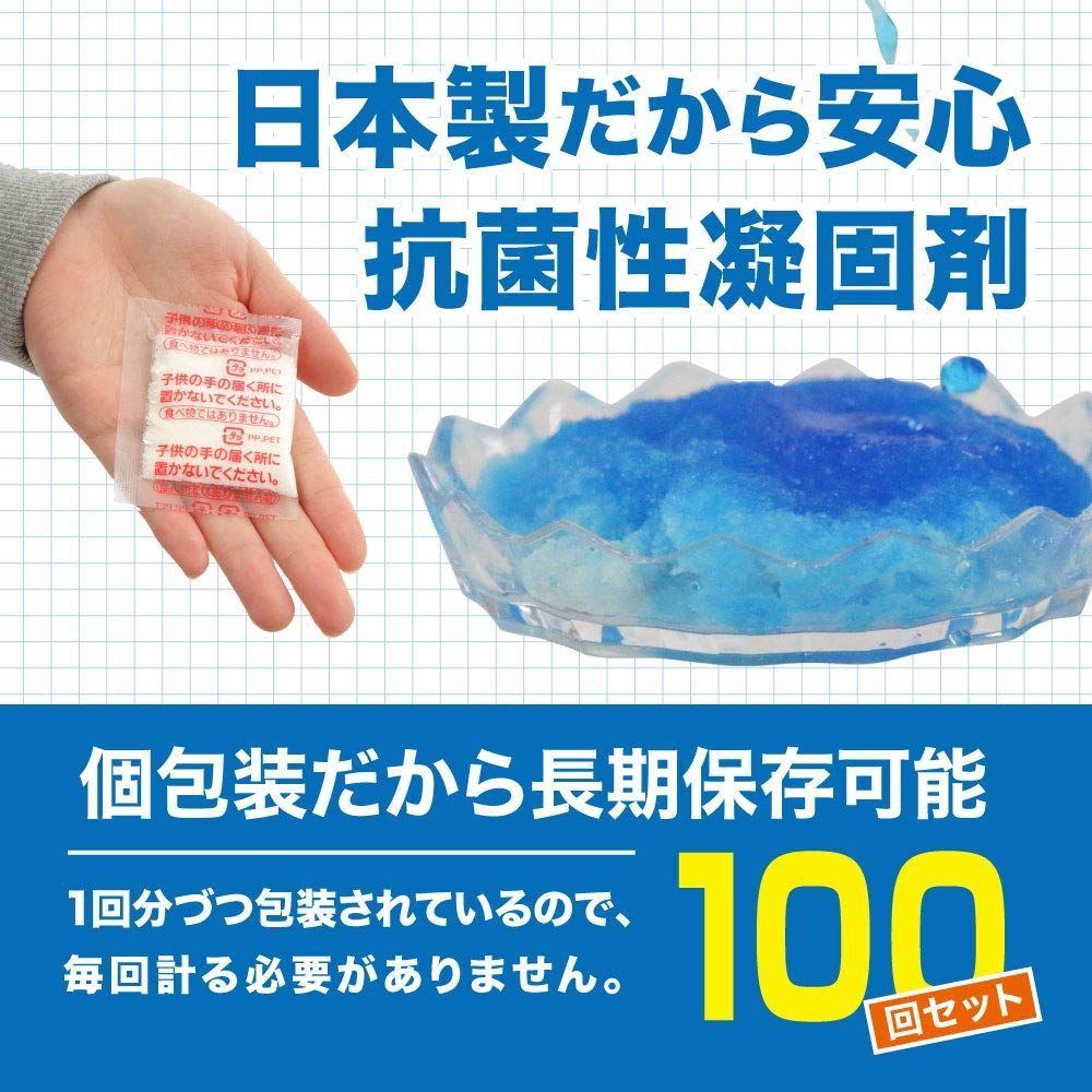 100回セット 凝固剤
