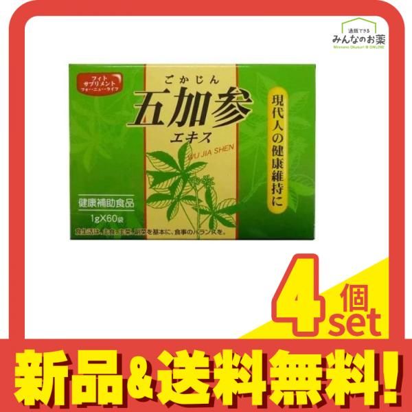 五加参エキス細粒 60g ファッション (1g×60袋) 4個セット まとめ