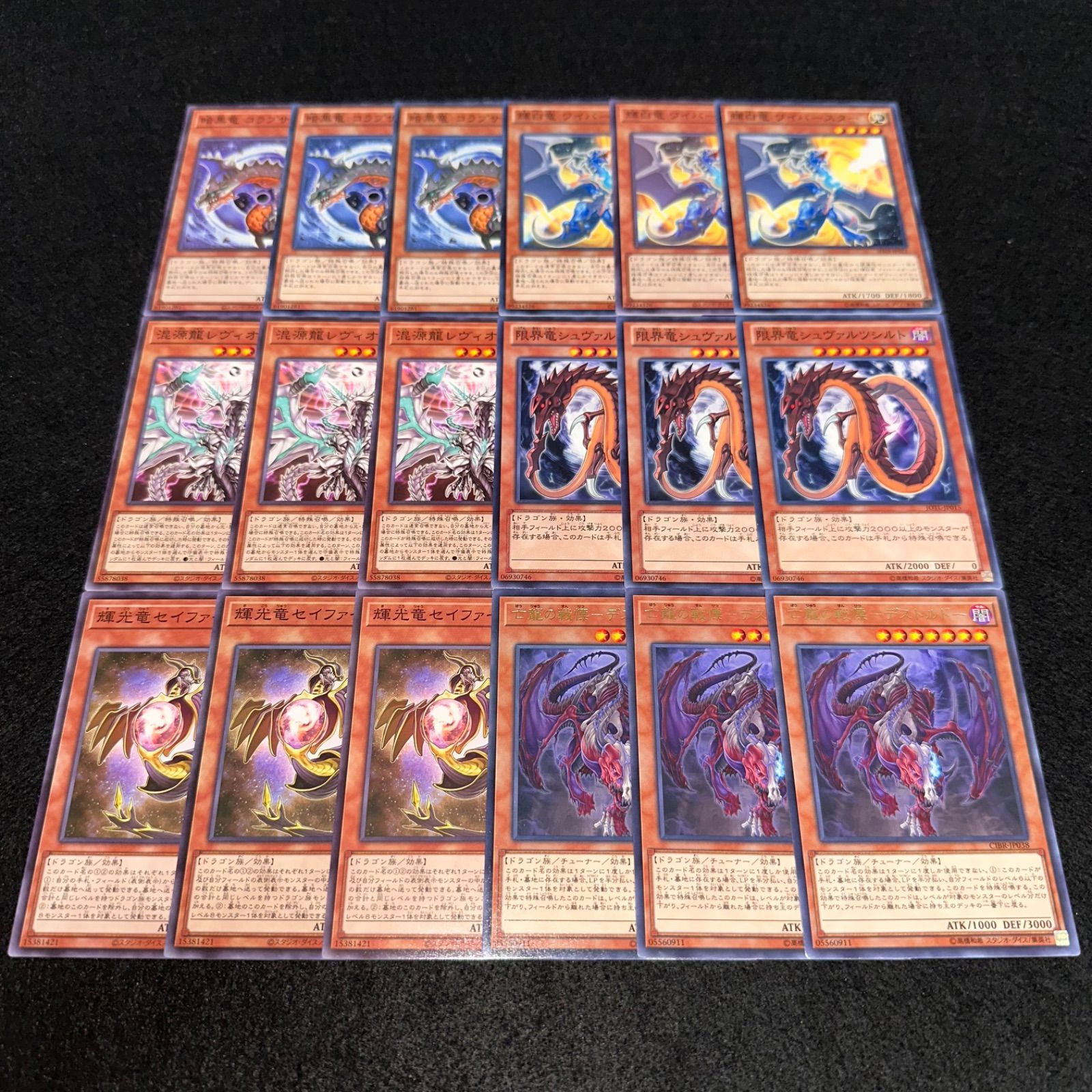 遊戯王】No.314 暗黒竜 コラプサーペント 輝白竜 ワイバースター
