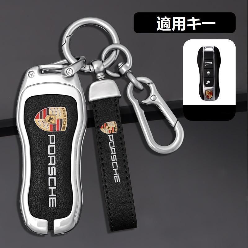 ポルシェ PORSCHEシルバー/ブラックスマート キーケース 車 キーカバー キーホルダー 電波障害なし 優質なTPU材料を使用して 耐衝撃B番 yaaa qtm
