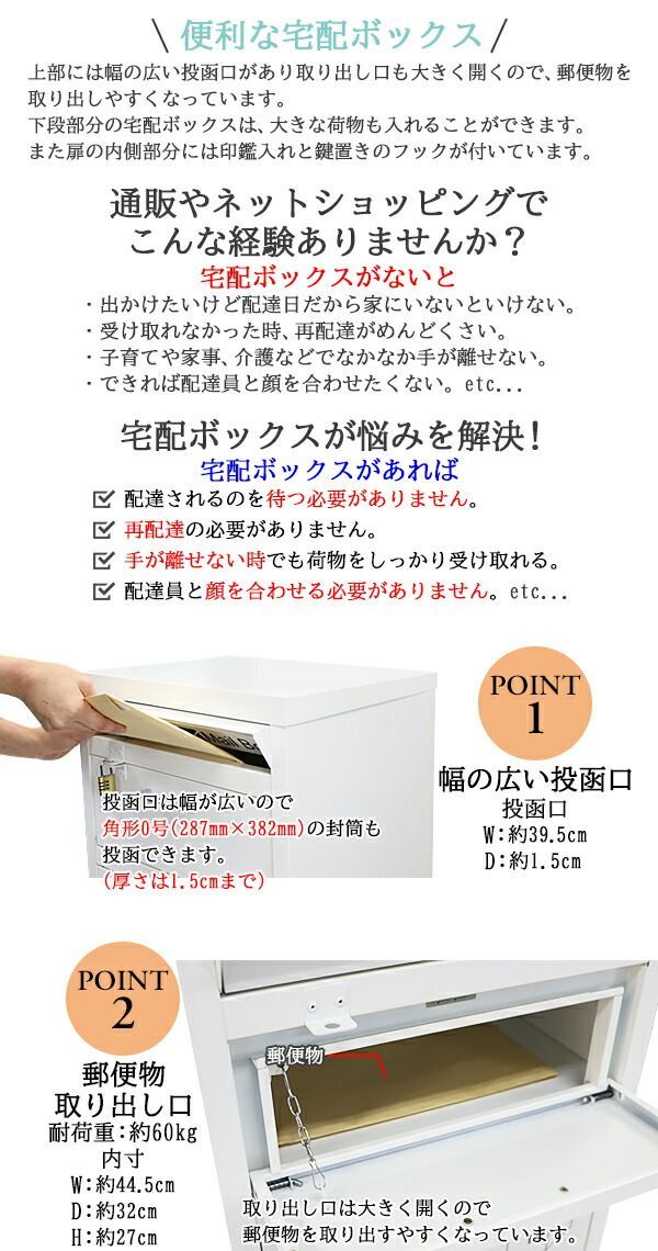 再配達対策
