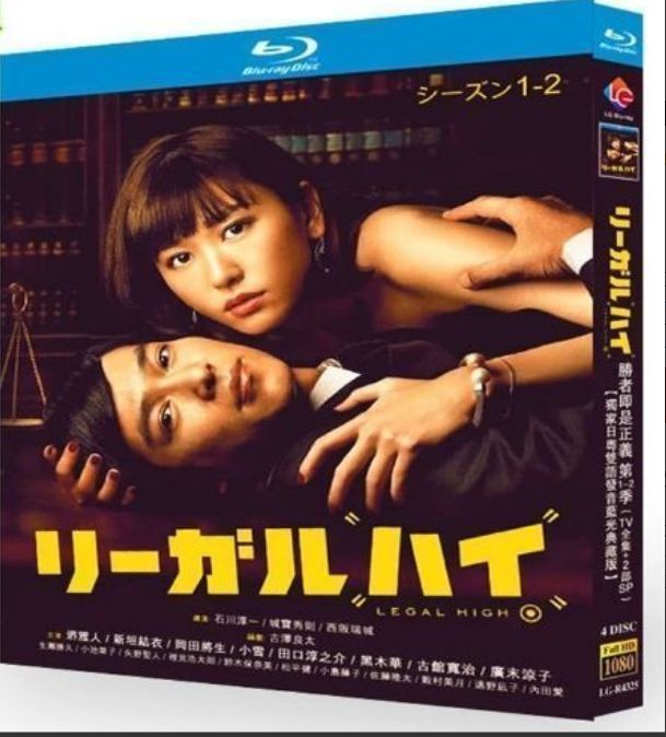 リーガルハイ　 DVD シーズン1 シーズン2 全巻セット　堺雅人　新垣結衣 Amazon.co.jp: DVDリーガルハイ 1期&2期&スペシャル