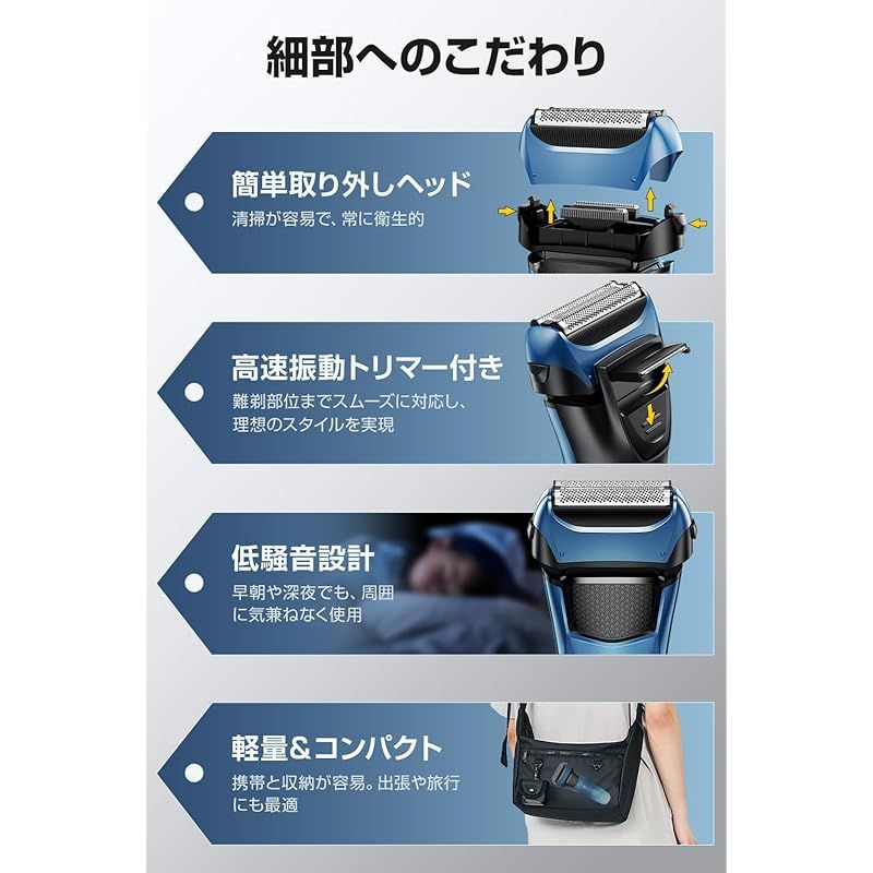 メンズ 髭剃り