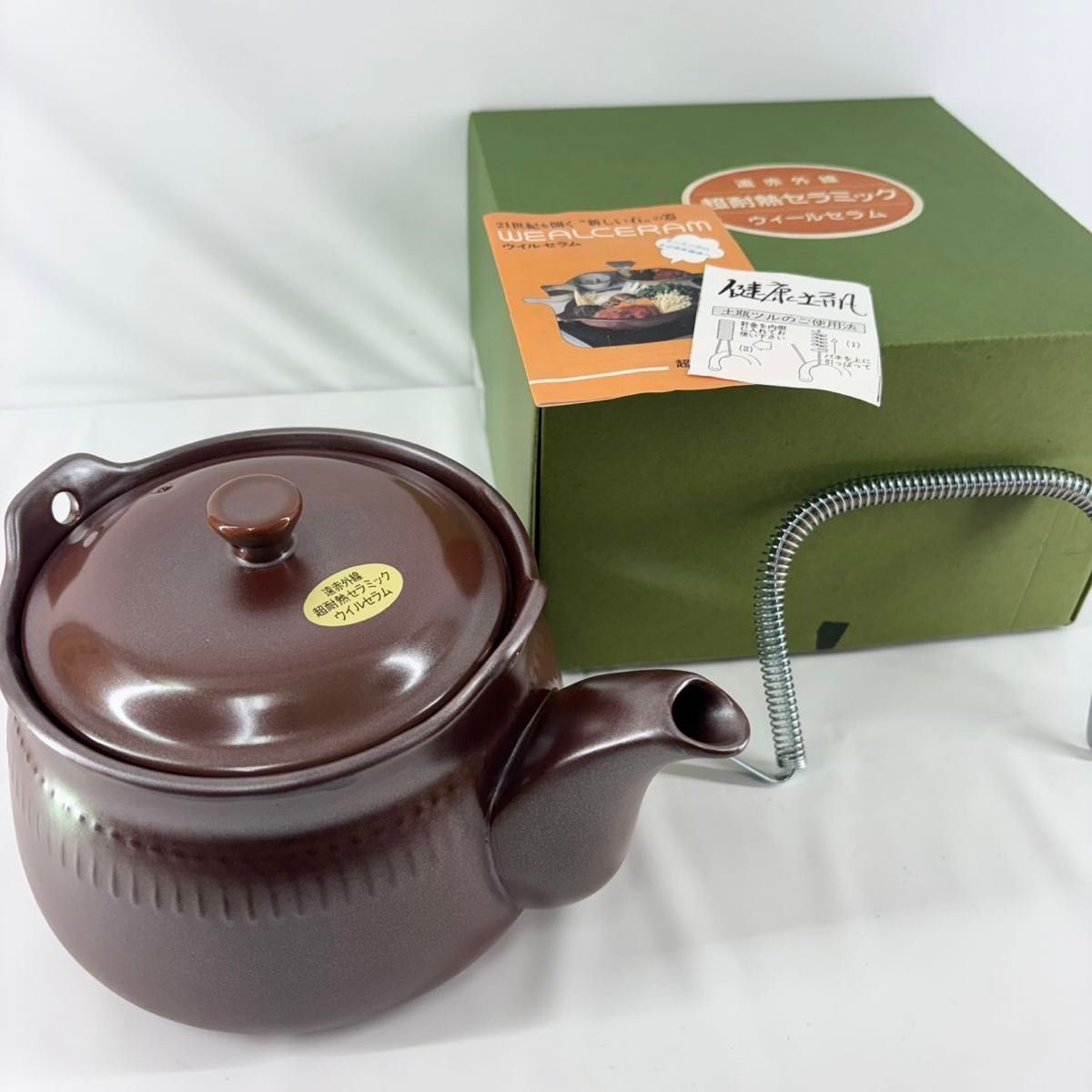 【新品未使用】遠赤外線 超耐熱セラミック ウィールセラム鍋　NL-50 茶色 新品】ウィールセラム 遠赤外線 超耐熱セラミック - メルカリ