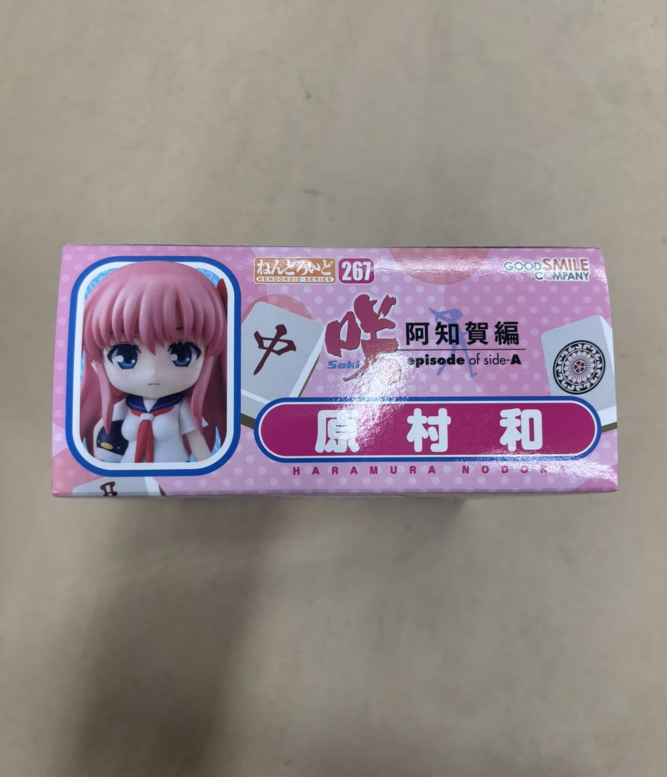 咲 -Saki- 阿知賀編 episode of side-A ねんどろいど 267 原村和