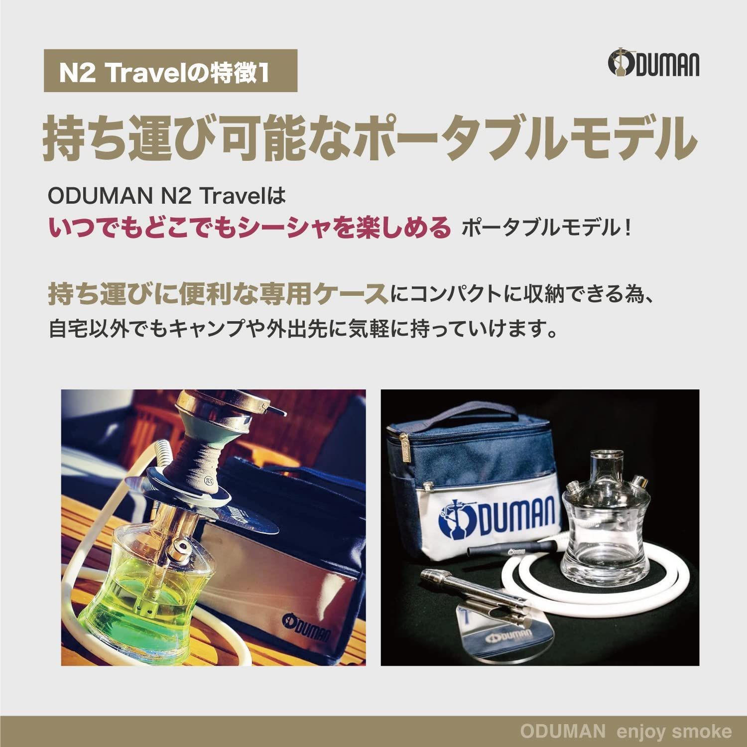 N2 Travel 本体＋おまけ