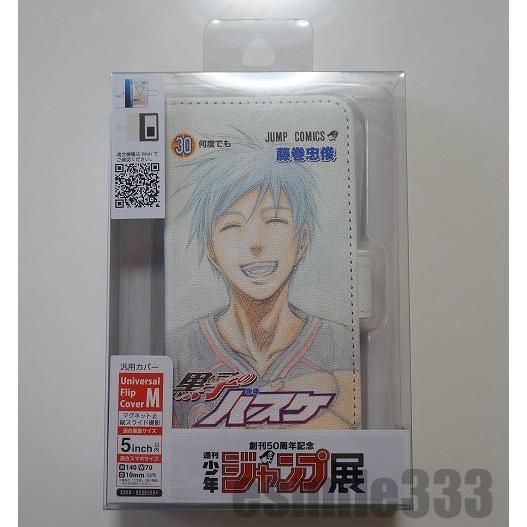 【送料無料匿名配送新品】ジャンプ展 vol3 週刊少年ジャンプ50周年記念コミックス表紙デザイン汎用スマホケース 黒子のバスケ 30巻/JUMP展/黒子テツヤ/