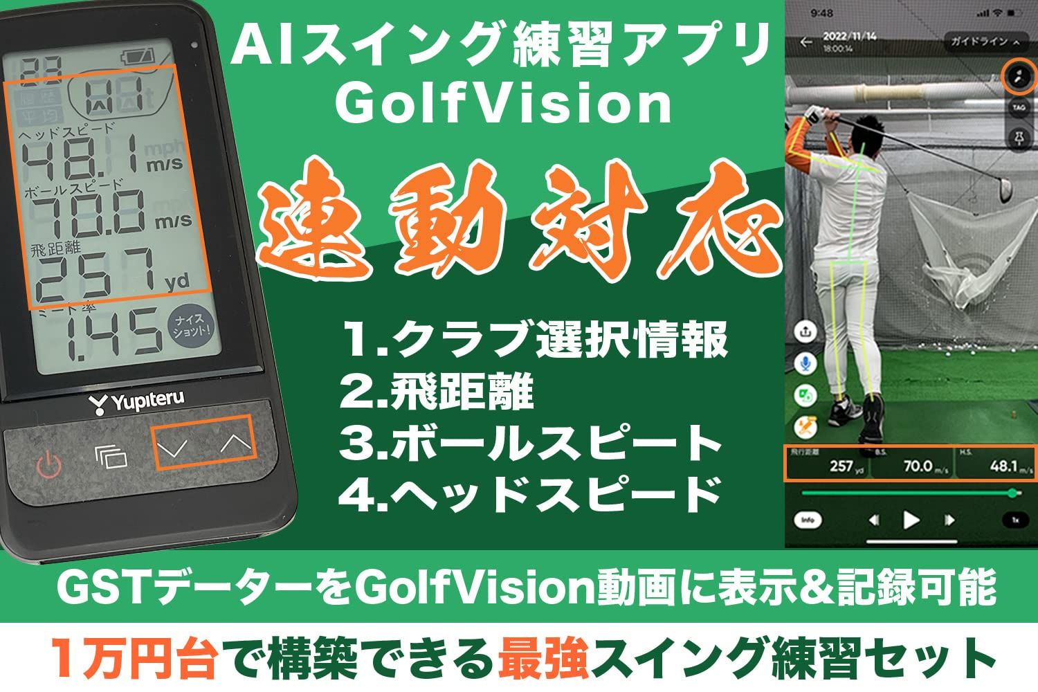 Amazon | ユピテル(YUPITERU) スイング練習機 両利き Yupiteru GOLF