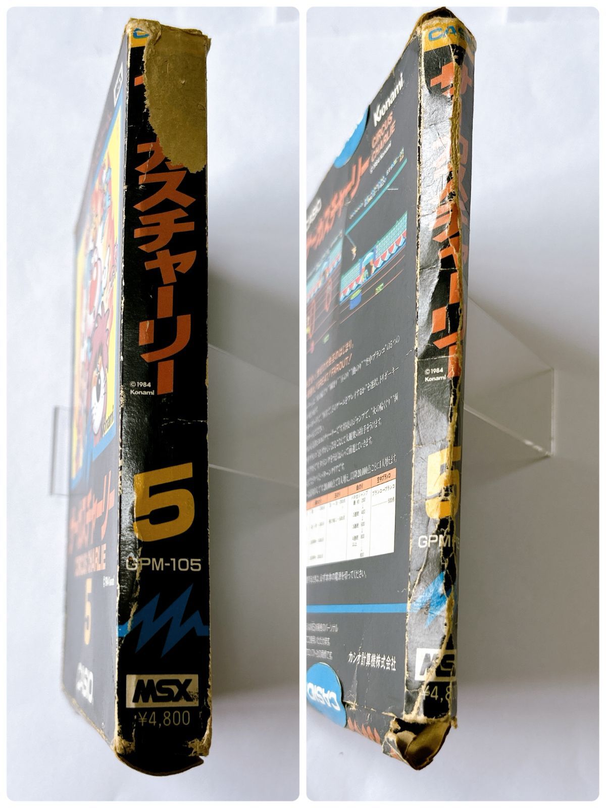 CASIO サーカスチャーリー 5 MSX カシオ ソフト ROMカートリッジ