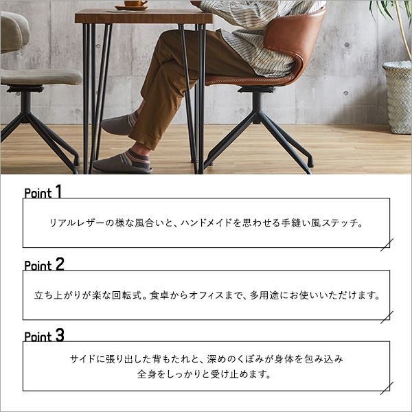 椅子・チェア ヴィンテージレザー調 ダイニングラウンドチェア 1脚単品