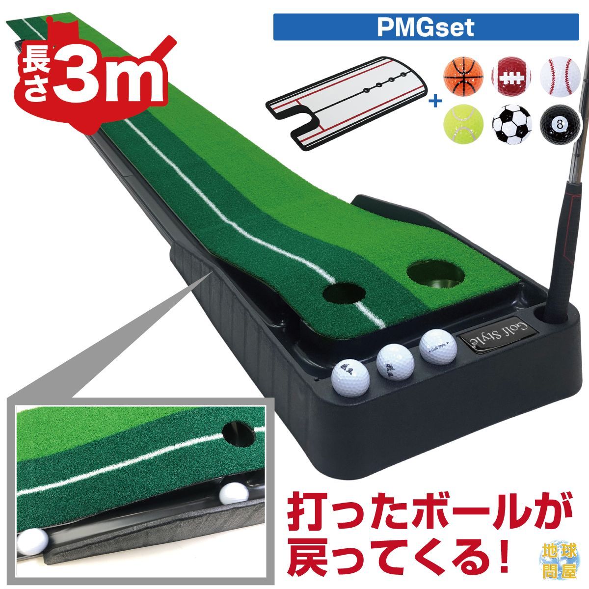 GolfStyle パターマット 返球機能付き 3M パター 練習 マット 敬老の日 ゴルフマット パッティング 練習マット 屋内 静音 反復練習 300×30cm ゴルフボール パッティングミラー付き PMGセット 【ギフト包装無料】