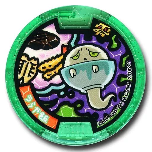 中古】妖怪メダル [コード保証無し] うらや飯 Zメダル(ノーマル