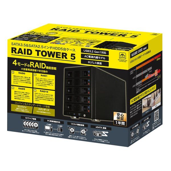 RAID対応 SATA3.5-SATA2.5インチHDD5台ケース