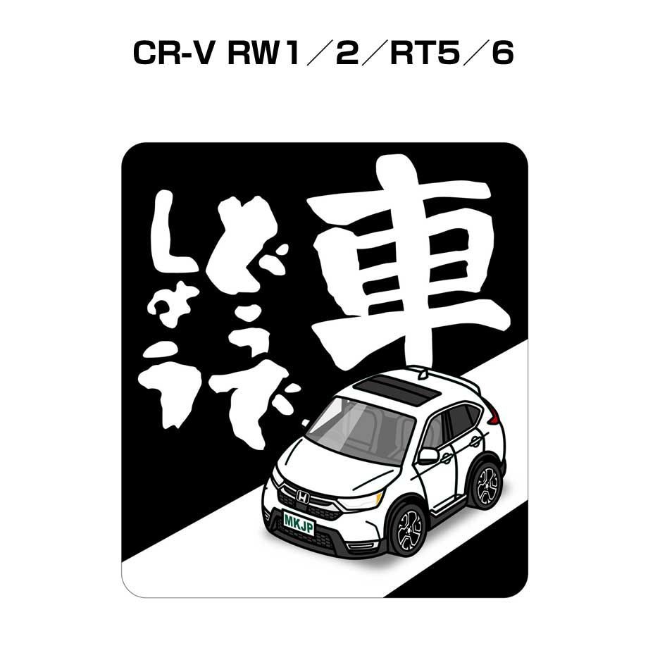 ステッカー オファー cr-v