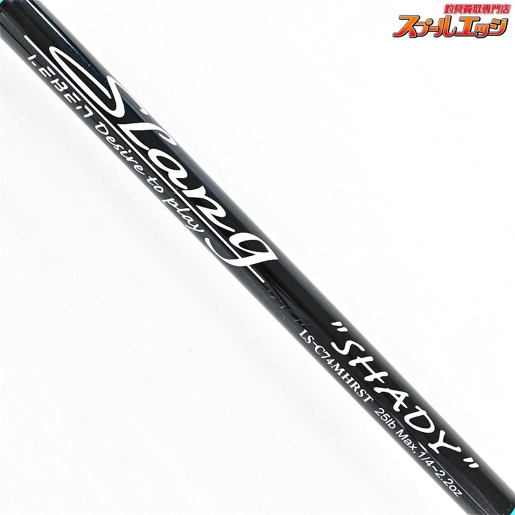 デジーノレーベン スラング SHADY LS-C74MHRST シェディ