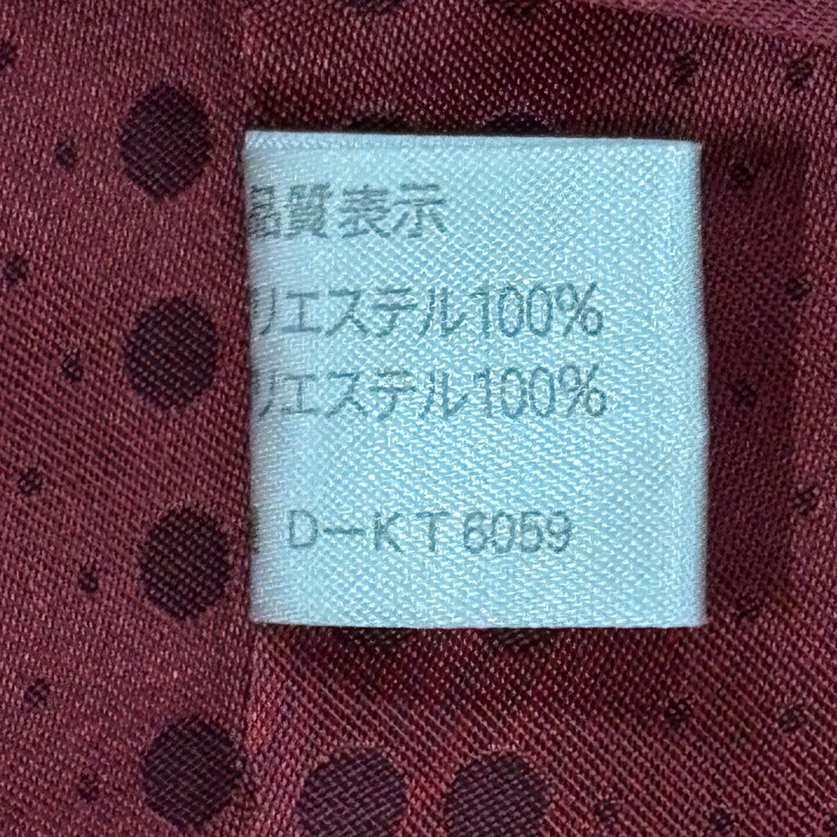 化繊