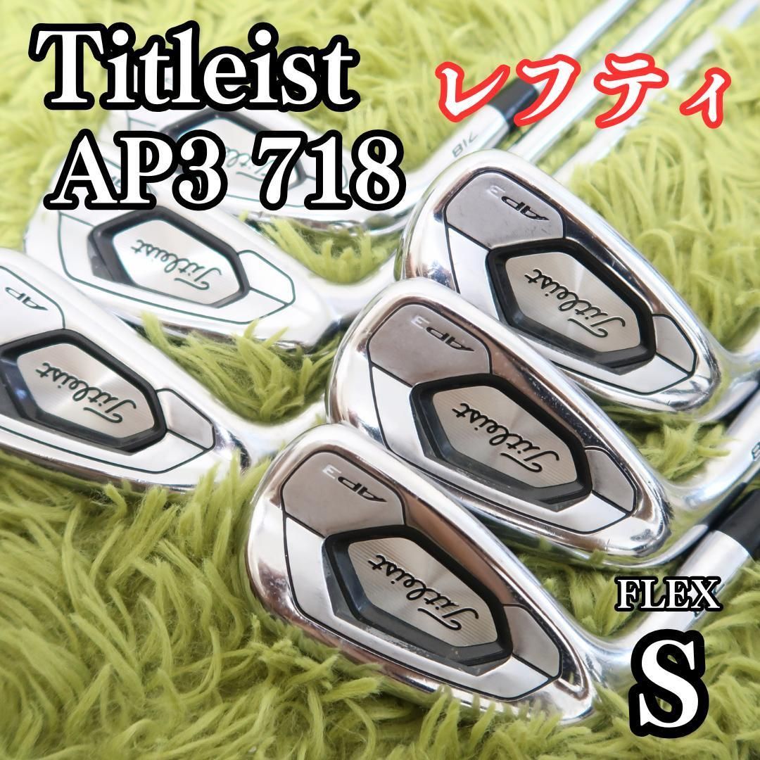 AP3アイアン Titleist AP3 アイアン3番 4番 Tour 105 フレックスS
