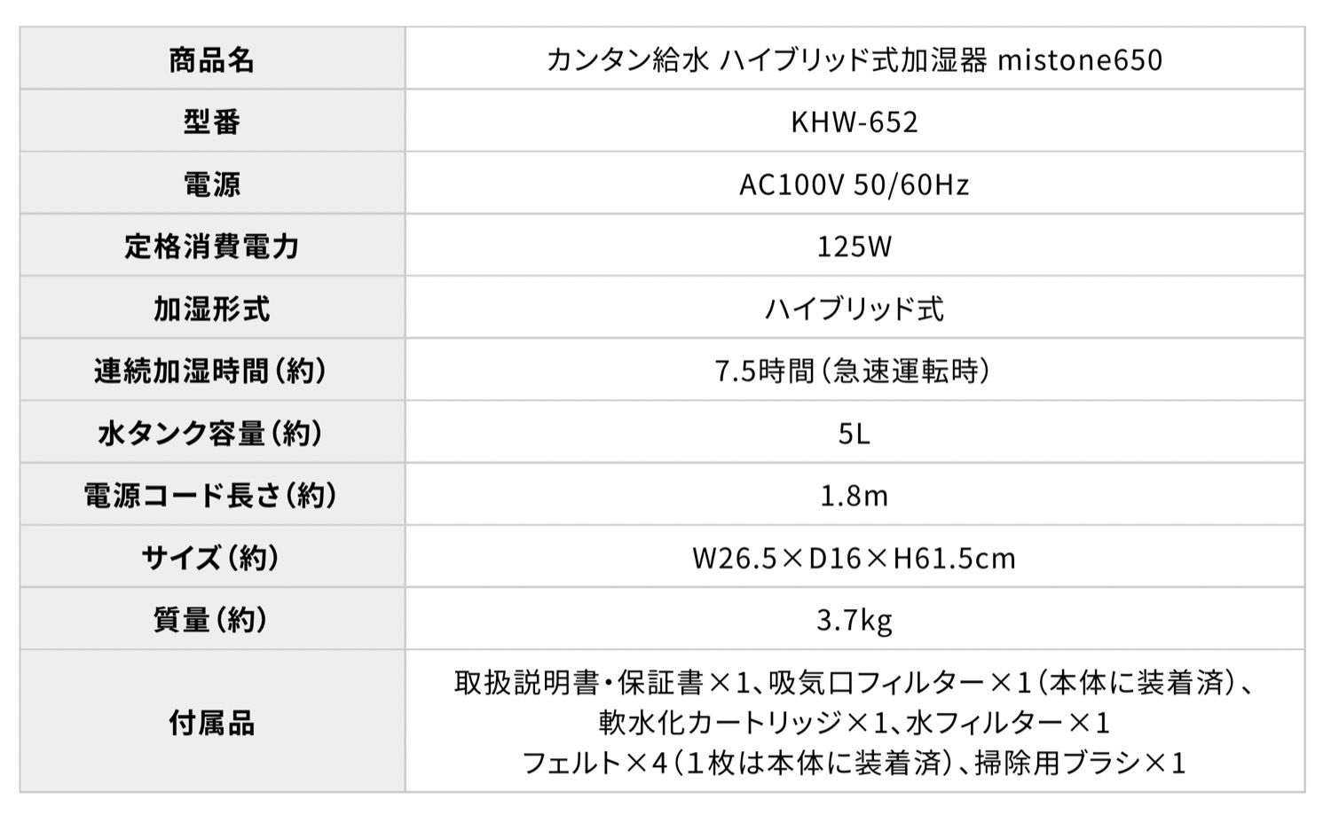 ドウシシャ 加湿器