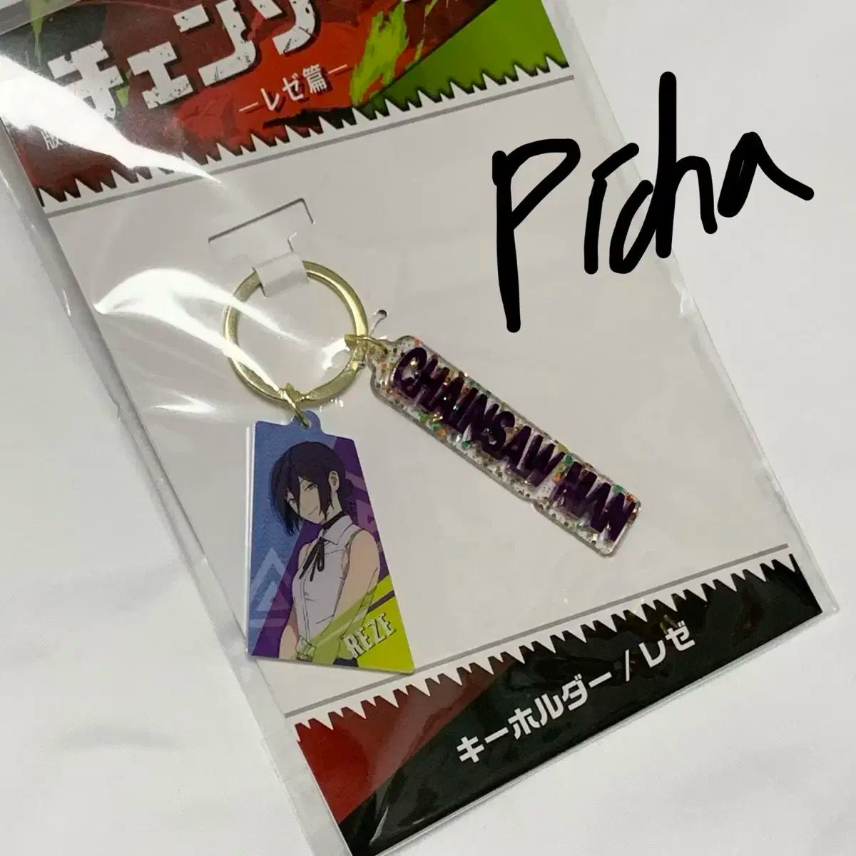 チェンソーマン レゼ アクリルキーホルダー 日本 キーホルダー