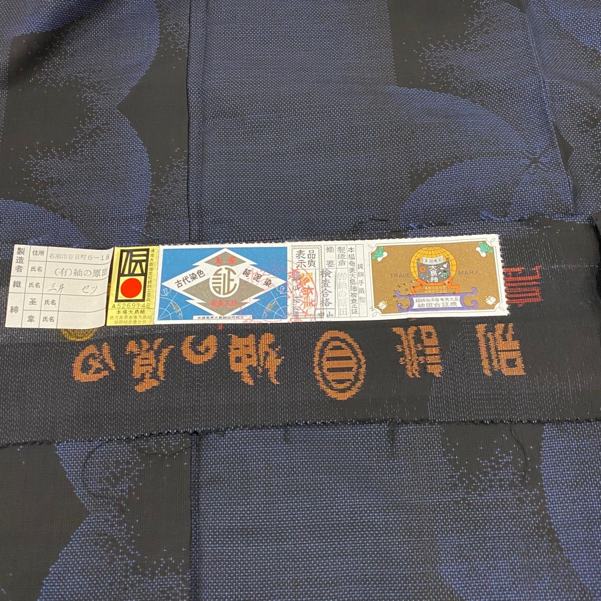 裄丈65cm