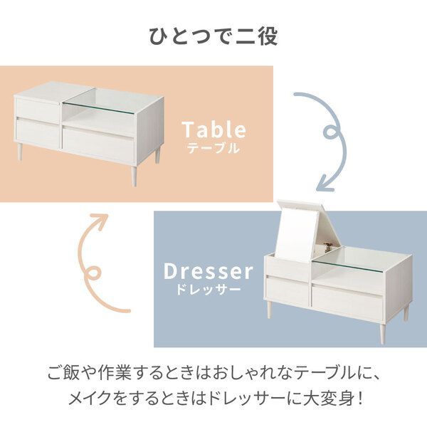 コンパクトドレッサーテーブル