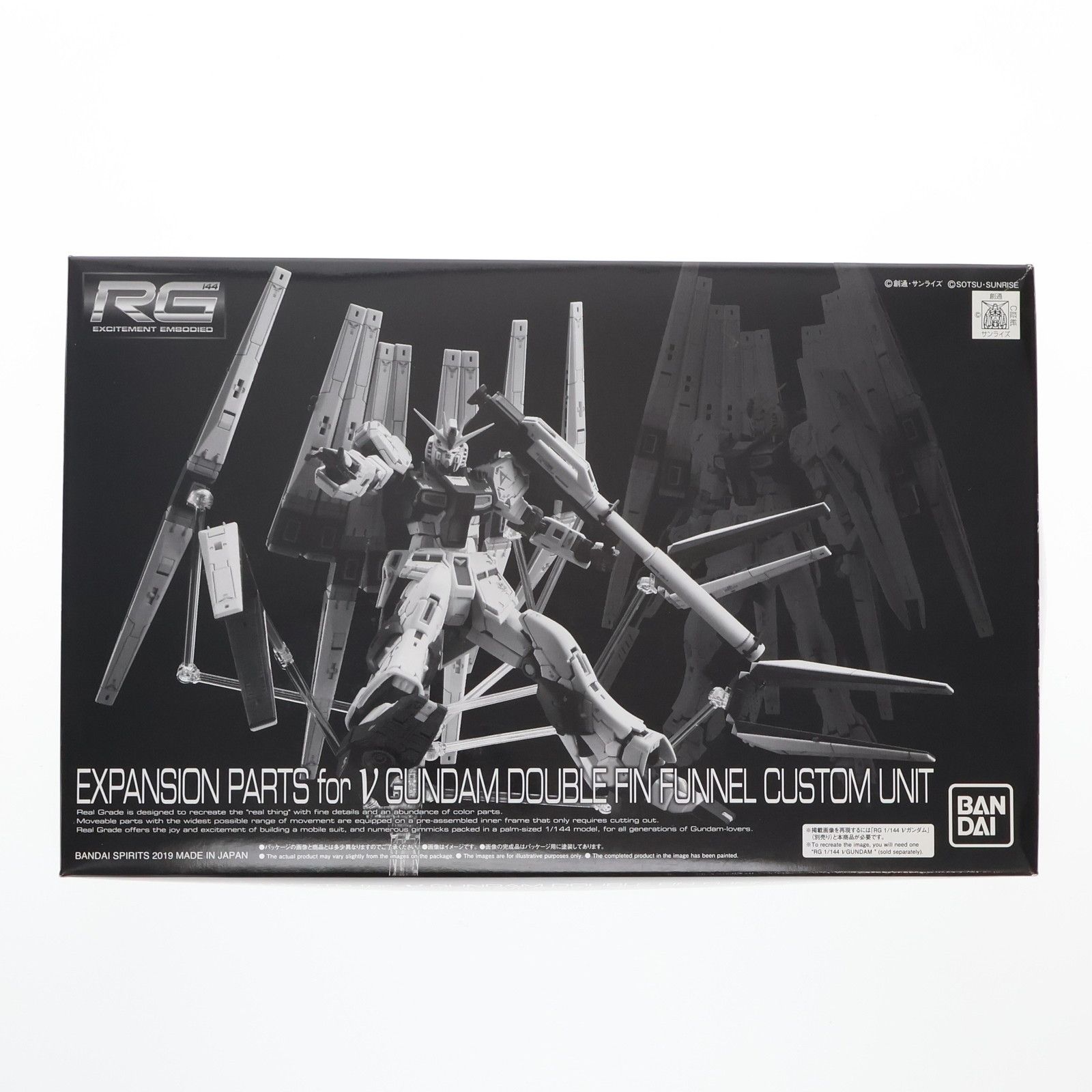 プレミアムバンダイ限定 RG 1/144 νガンダム用ダブル・フィン
