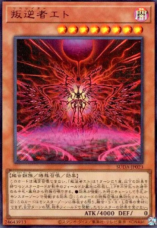 2026年最新】叛逆者エトの人気アイテム - メルカリ