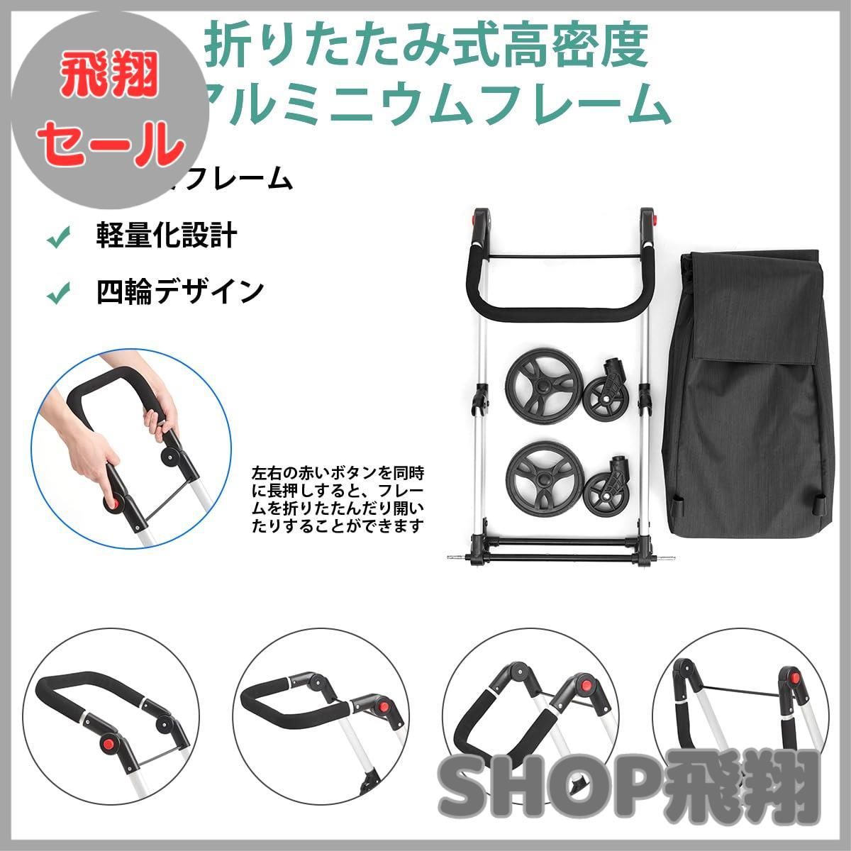 大安売り】ショッピングカート 4輪 70L 買い物カート 保冷 軽量