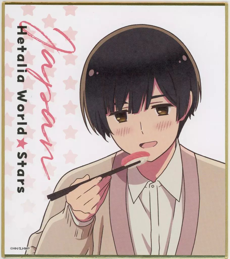 中古】紙製品 日本 ミニ色紙 「くじ引き堂 ヘタリア World☆Stars