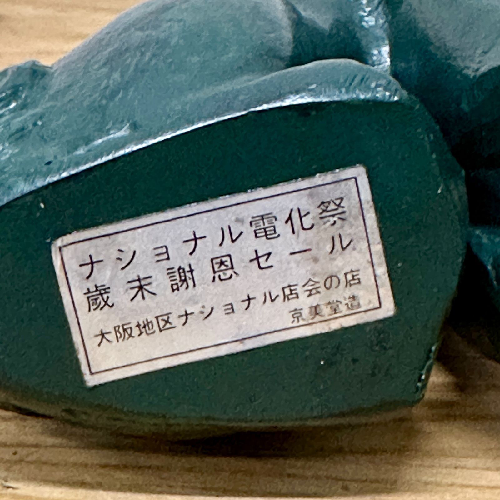 希少品】狛犬置物 京美堂造 鋳金製 台座付き 縁起物 レア