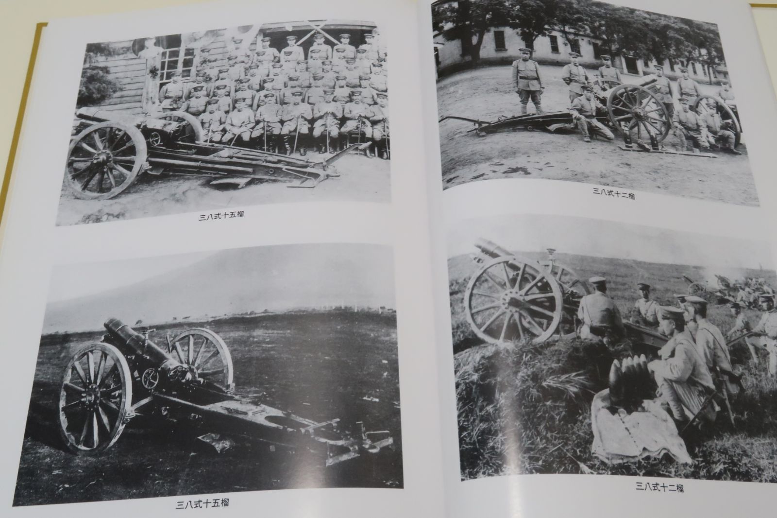 陸軍火砲の写真集・明治・大正・昭和の火砲精粋/特に貴重な写真や残す 