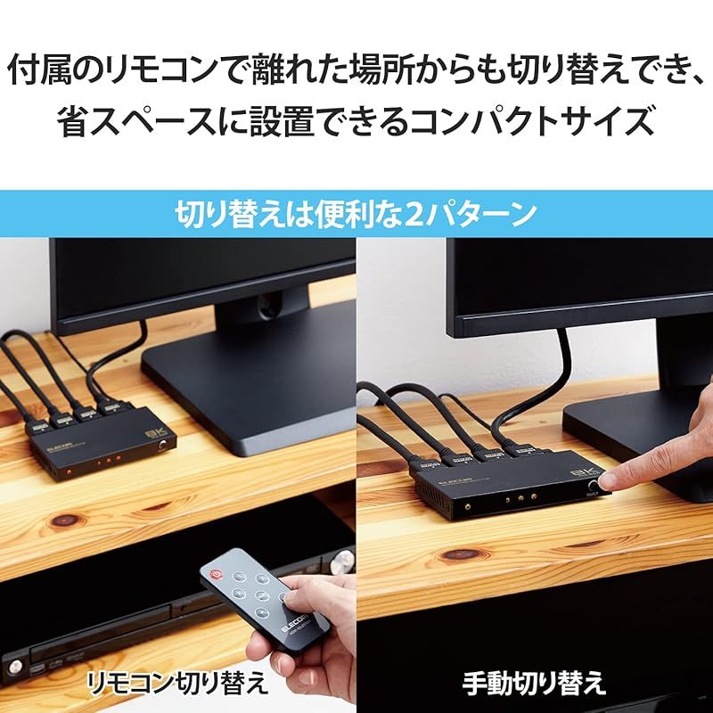 HDMI切替器