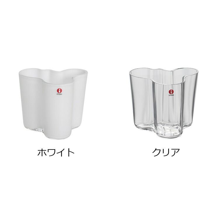 イッタラ アルヴァ