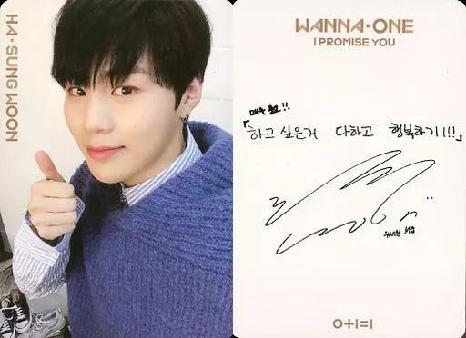中古】コレクションカード(男性) Wanna One/ハ・ソンウン(Ha