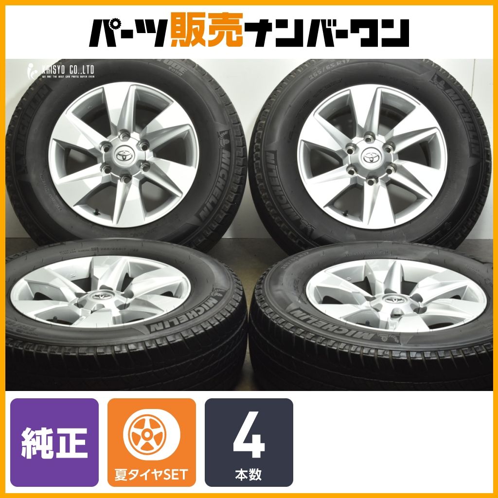 交換用に】トヨタ 150 ランドクルーザープラド 後期 純正 17in 7.5J + 